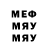МЕФ кристаллы Bango 36