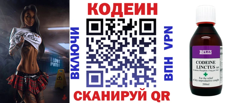 Кодеиновый сироп Lean Purple Drank  купить наркотик  Чкаловск 
