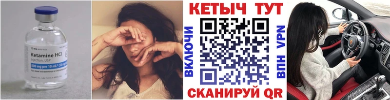 цена наркотик  Чкаловск  Кетамин VHQ 