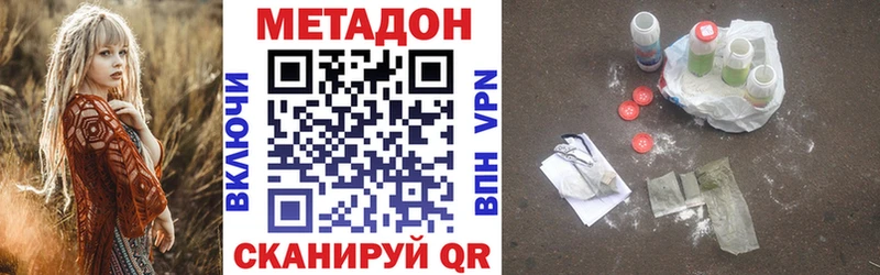 Метадон мёд  что такое наркотик  Чкаловск 
